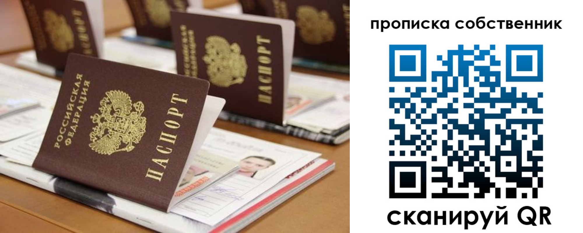 временная регистрация для школы в Междуреченске